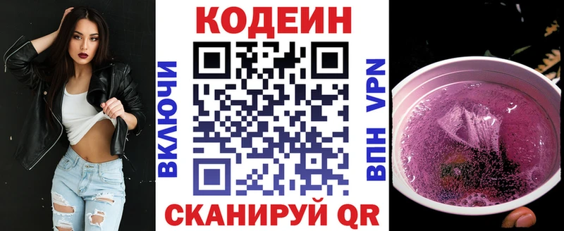 как найти наркотики  Шацк  Кодеин Purple Drank 