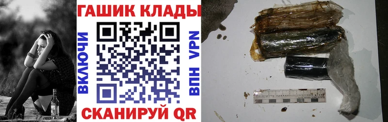 ГАШ hashish  ссылка на мегу ссылки  Шацк 