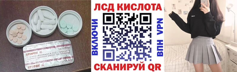 Лсд 25 экстази кислота  дарнет шоп  мега зеркало  Шацк 