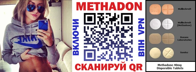 Метадон methadone  Шацк 